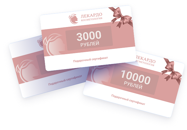 Подарочные сертификаты на услуги нашей клиники