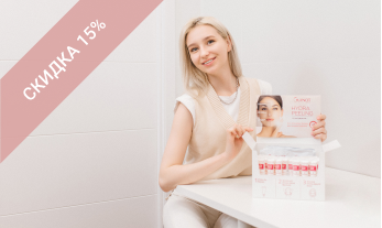 Акция на уход за кожей