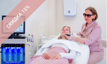 Hidrafacal Акция